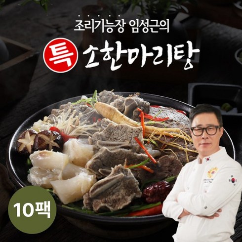 임성근의 한우 우족탕 800g x 7팩 - [KT알파쇼핑]임성근 특 소한마리탕 800g*10팩, 10개, 800g