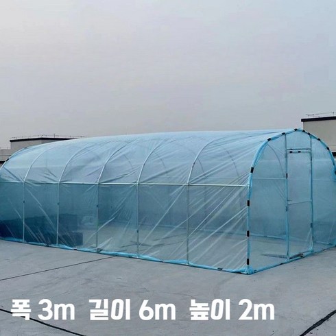 조립식 비닐하우스 다육이 농막 미니온실 식물 하우스 조립식비닐하우스, 폭3m길이6m높이2m(비닐포함)