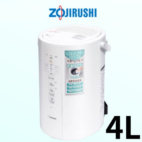 [공식판매처] 조지루시 가열식 가습기 신생아가습기 밥통 국내정품 220V EE-DVH35K 화이트 4L