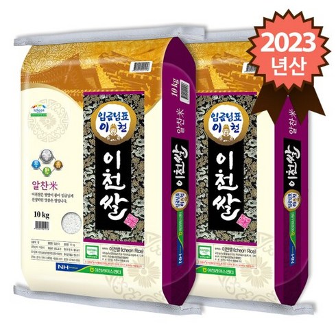 2023년 햅쌀 임금님표 이천쌀 알찬미 20kg (10kg x 2포), 단품