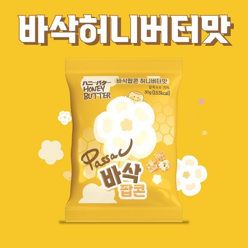 꾸까팝 - [공식판매처] 바삭팝콘 바삭허니버터맛 30g, 10개