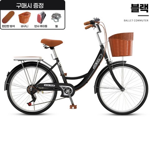 바구니자전거 - 일성사 성인 자전거 바구니 걸이식 여성용 클래식 26인치, 7단, 피아노블랙