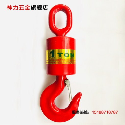 크레인후크 용접 훅크 아이후크 인양 슈벨 1T 2T 3T 5T, 짐벌하중후크 16톤(양베어링공업급), 1개
