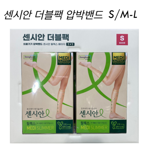 센시안 - 동국제안 센시안 릴렉스 종아리압박밴드, 스몰, 1개