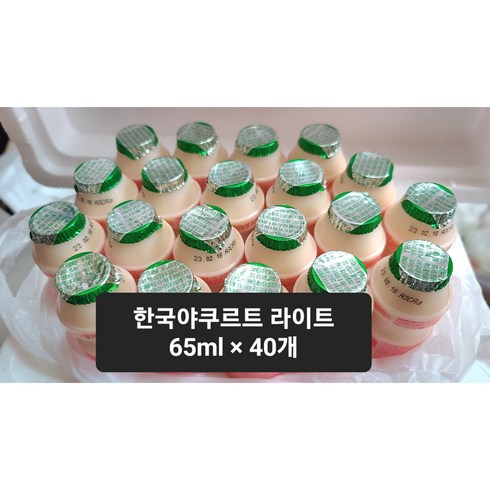 한국야쿠르트 - 한국야쿠르트 라이트65ml 아이스포장무료 반품불가제품입니다, 65ml, 40개