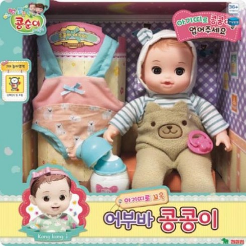 동아완구 영실업 어부바 콩콩이