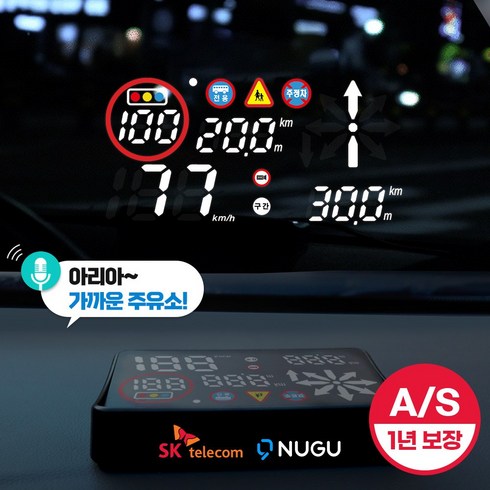 SK TELECOM 아리아 보이스 V HUD 헤드업 디스플레이 2023 신형 단독판매 티맵api 음성인식 안전운전, 1개