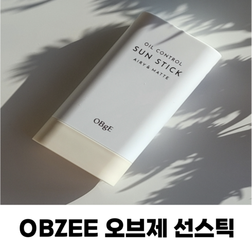 덱스선스틱 - [오브제] OBZEE 오일 컨트롤 노세범 선스틱 (SPF50+) 오브제선크림, 1개