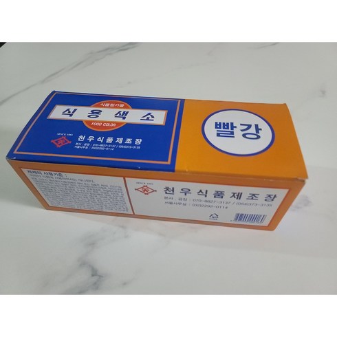 천우 식용색소 분말가루 1g x 30봉 10개입 국내산 (빨강 노랑 분홍 초록), 300개, 초록