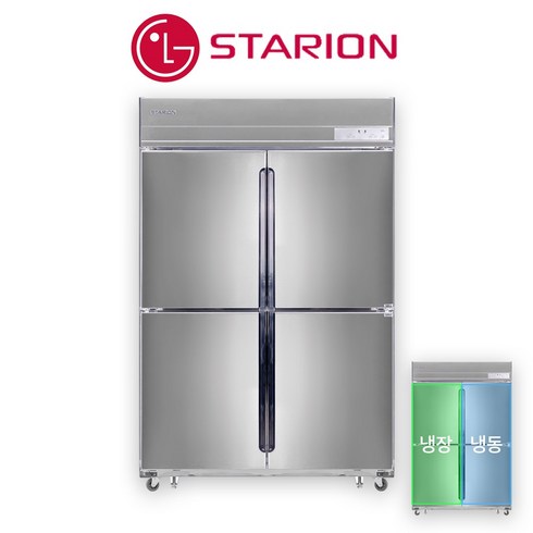 스타리온 간냉식 업소용 냉장고 45박스 수직냉동 영업용 대형 SR-B45BS 1등급 LG A/S