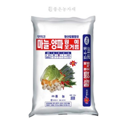 [좋은농자재] 마늘양파비료(20kg), 1개