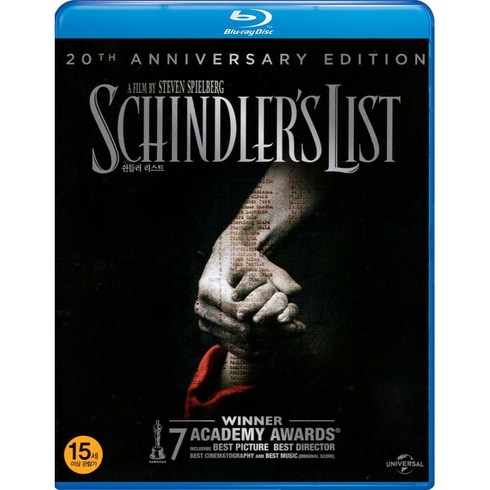 쉰들러 리스트(Schindler