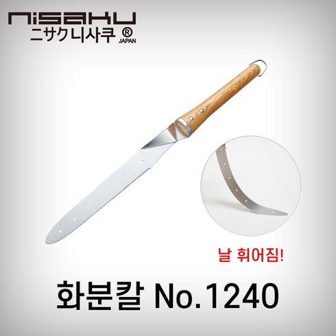 니사쿠 화분칼 1240 날장250mm 전장400mm다용도 화분갈이 분갈이 일제 화분, 1개