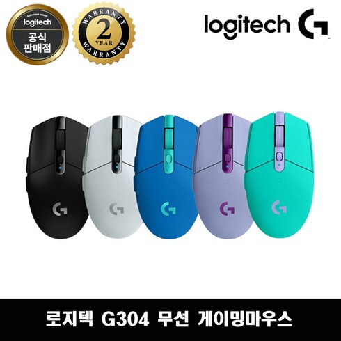 로지텍코리아 로지텍G G304 무선 게이밍마우스, 블루