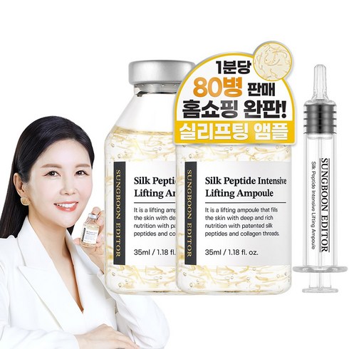 성분에디터 실크 펩타이드 리프팅 앰플, 35ml, 2개