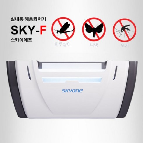 스카이에프 / 스카이에프 플러스 / 스카이에프LED 2~30평형 실내외겸용 해충퇴치기 포충기