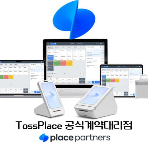 토스단말기 - [태블릿포함 풀세트] 토스포스 토스프론트 토스터미널 태블릿PC 토스플레이스 애플페이 카드단말기