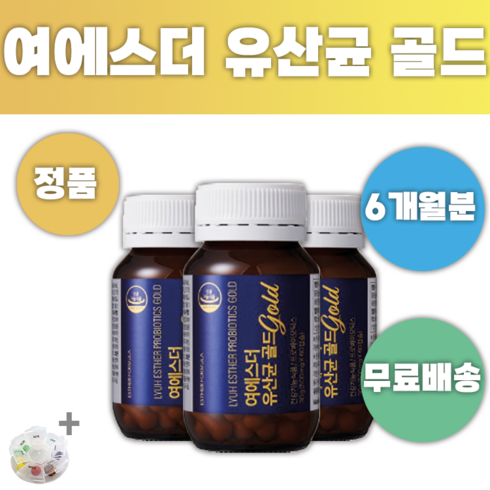 여에스더 유산균 골드 1000만병 유산균 에스더 포뮬러 +알약통증정 100억 CFU 천만병 프로바이오틱스 프리바이오틱스 멀티바이오틱스 신바이오틱스 임산부 섭취 가능 제품 장 케어, 6개월분 (3통) *할인특가*, 3개, 60정