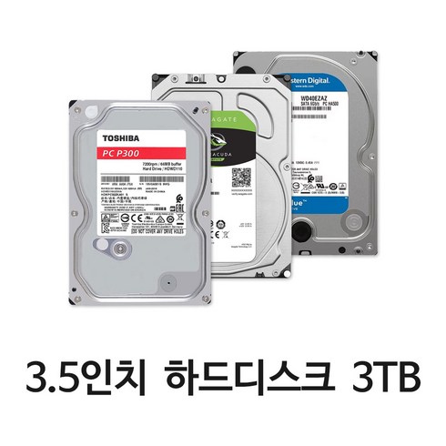 3.5인치 중고 하드디스크 3TB 데스크탑 PC용 HDD