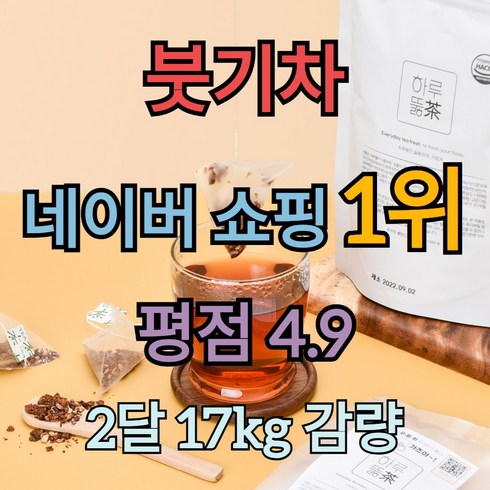 하루뚫차 호박 팥 우엉 차, 2g, 20개입, 1개