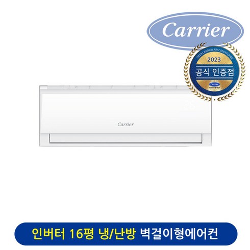 캐리어 인버터 벽걸이 냉온풍기 16평 전국 기본설치비 무료 DARQ-0161CAWSD