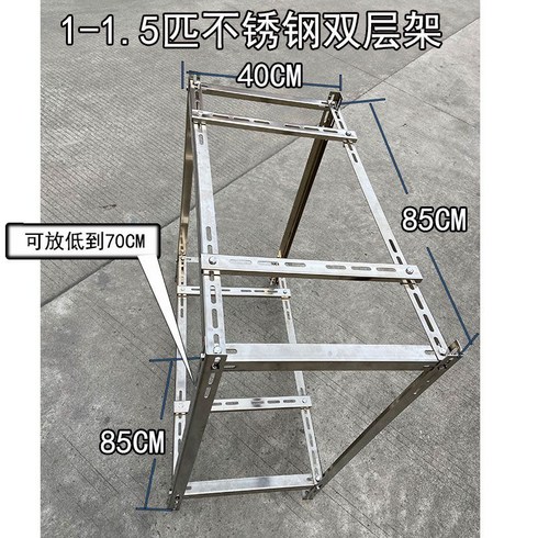 에어컨 실외기 프레임 벽걸이형 철프레임 지지대 방수 3단, 1 - 1.5 HP