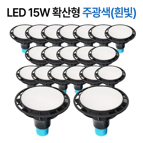 라인조명 코넬LED 파30램프 15W PAR30 집중형 확산형, PAR30 확산형 20개 주광색(하얀빛)