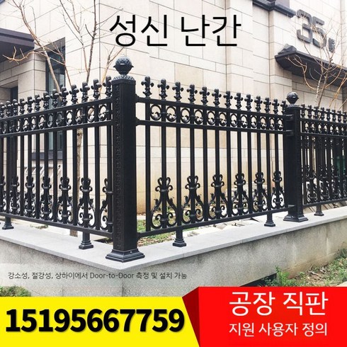 알루미늄 합금 아트 빌라 울타리 안뜰 야외 발코니 테라스 야드 난간대 철제, 공장직판