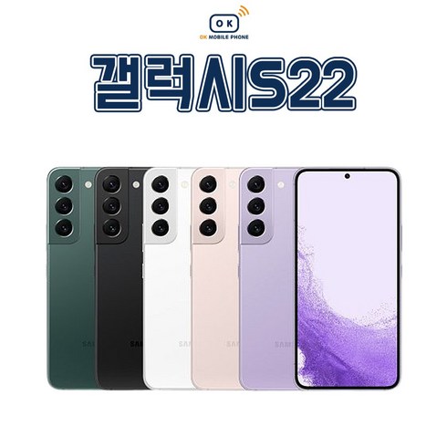 2023년 가성비 최고 리퍼 - 삼성 갤럭시S22 256GB 공기계 리퍼폰, 그린