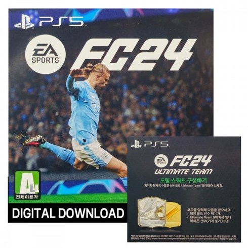 PS5 FC24 EA SPORTS 한글 코드상품 / 문자발송전용