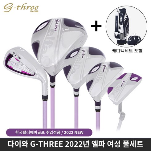 2024년 가성비 최고 다이와g3엘파 - 마스터즈정품 다이와 G3 엘파 풀세트 여성, 골프채세트