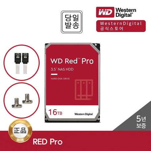 -공식- WD Red Pro 16TB WD161KFGX NAS 하드디스크 (7 200RPM/512MB/CMR), RED PRO_16TB