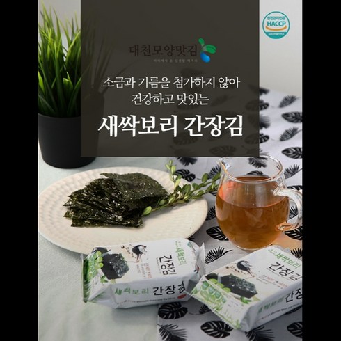 새싹보리 모양맛김 대천김 조미김 간장김 3gX24봉 전장 도시락김 구이김, 새싹보리 간장김(도시락김)3gX24봉