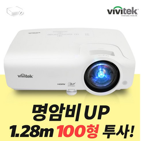 굿빔/비비텍 빔프로젝터 MX597ST 3900안시 XGA 단초점