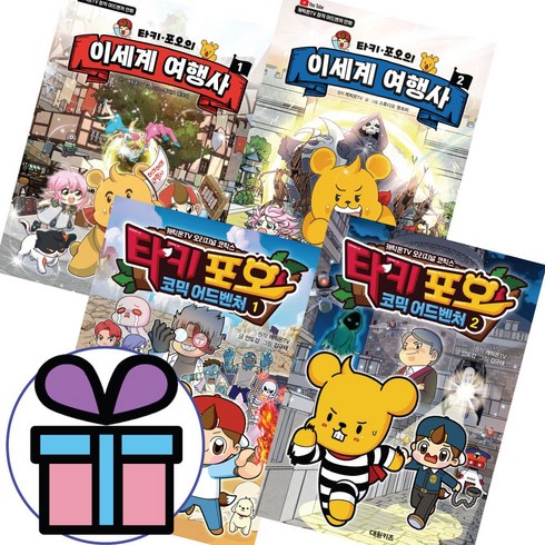 타키 포오의 이세계 여행사 4권 세트 / 캐릭온TV / 만화책 (사은품증정)