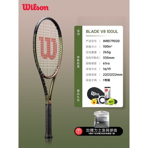 윌슨 Wilson 테니스 라켓 22년 블레이드 V8 남녀 올 카본 프로, BLADEV 8100UL실타래1호자루