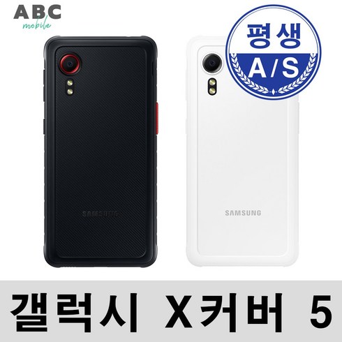 삼성전자 갤럭시 엑스커버 5 64GB 공기계 자급제 리퍼폰 사은품 증정 ABC모바일, 갤럭시 X 커버 5, 특S급, 블랙