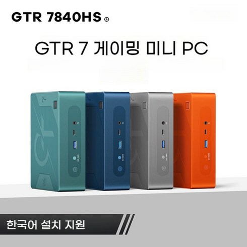 BEELINK 게이밍 미니PC GTR7 7840HS 65W 32G 1TB 2LAN 고성능 게임 디자인, 32GB, 그린