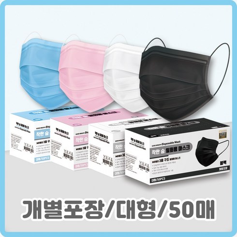 [50매] 착한숨 일회용 덴탈 마스크 대형 개별포장 3중필터 MB필터, 50매, 1개, 화이트