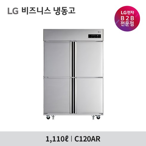 LG전자 업소용 비즈니스 냉장고 냉장 4칸 냉장고 1110L C120AR 방문설치