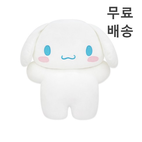 산리오 안아줘 쿠션 인형 시나모롤, 시나모롤 안아줘
