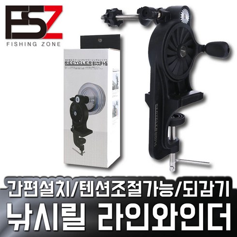 낚시줄감기 낚시 릴 줄감기 줄감개 라인와인더 원줄 감기, 1개