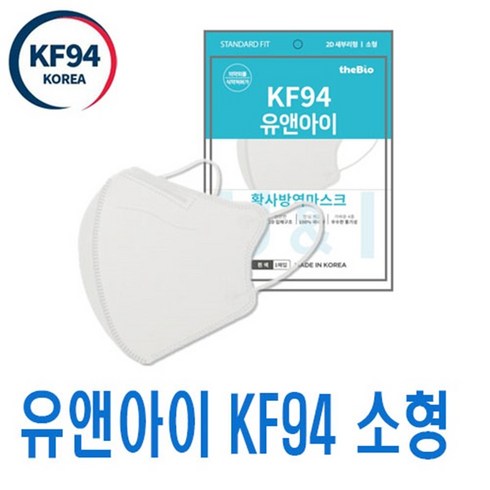 유앤아이 KF94마스크 2D 새부리형 소형 화이트 1박스 50매, 1개입, 100개