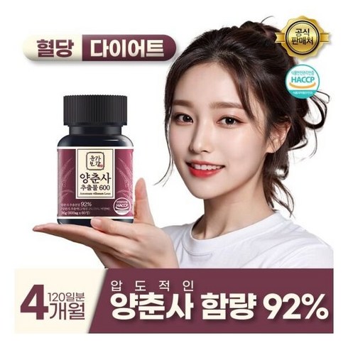 윤가보감 양춘사 추출물 바나바잎 사인 4개월분 120정