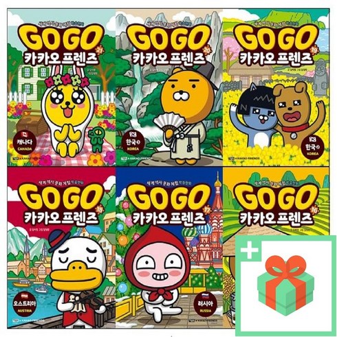 고고 카카오프렌즈 1 2 3 4 5 6 7 8 9 10 11 12 13 14 15 20 21 22 23 세계 역사 문화 체험 학습만화, 선물+고고 카카오프렌즈 6 : 이탈리아