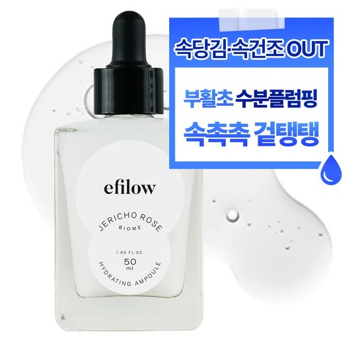 수분앰플오아쉬 - 에필로우 부활초 히알루펩타 속건조 수분탄력 앰플, 50ml, 1개