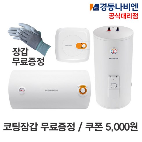 2023년 가성비 최고 ew-100n - 경동나비엔 EW 전기온수기 30L 100L 서울 경기 인천, 10.EW-100N / 벽걸이(하향) 세로