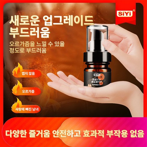 발기력강화제 쾌감 배가 지연 시간 액체 남성 강해지고 딱딱해짐, 1개, 40ml