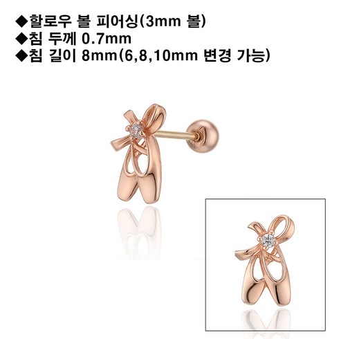 로이드 [베스트] 토슈즈 피어싱 14K Gold 귀걸이 LPFL1003G [분당점]