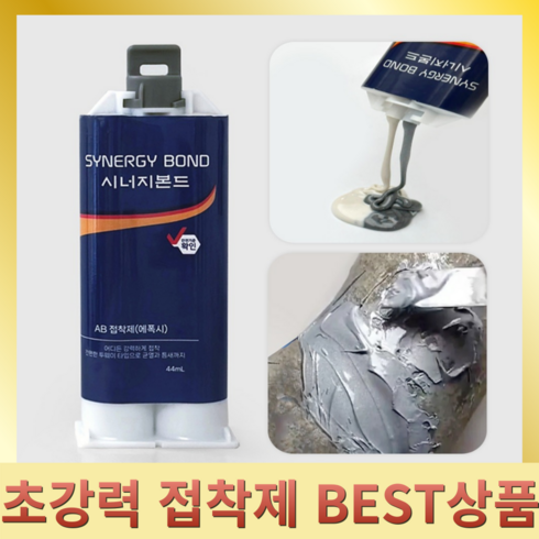 에폭시 - 에폭시접착제 강력본드 타일 금속 나무 방수 플라스틱 돌 퍼티 목재 다용도 44ml, 1개